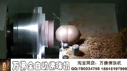 万佛数控佛珠机车削与抛光如意球视频 (1078播放)
