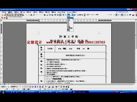 钢板焊接坡口铣削机设计-机械毕业设计 (1218播放)