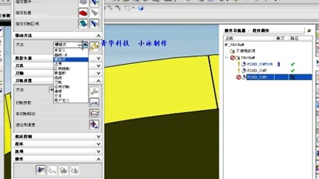 3-1contour轮廓铣曲线、螺旋、边界、区域铣削驱动加工方法 (631播放)