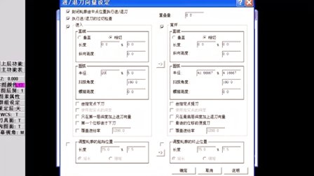 清华masterCAM加工宝典----2D外形铣削 (961播放)