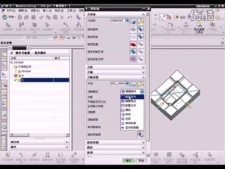 2-9-5 型腔铣削加工技巧 (1019播放)