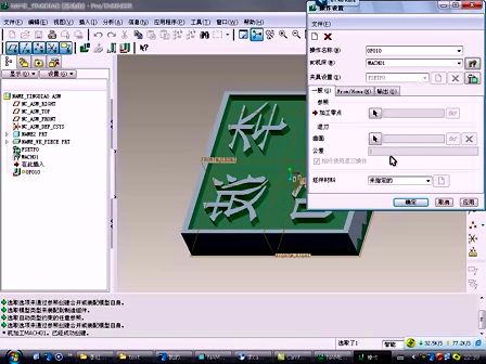 proe铣削陷入加工视频 (1022播放)