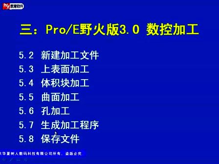 Froe野火版数控加工 五 地盘工件的 铣削加工 (974播放)