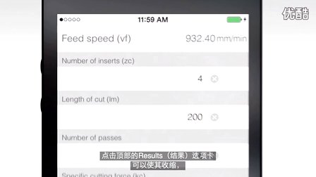 铣削计算器应用程序教程 (933播放)