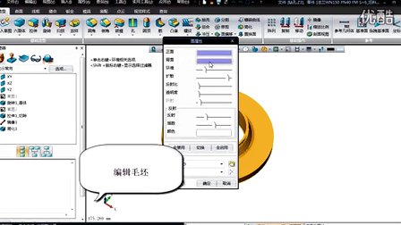2轴铣削CAD三维视频教程,中望3D三维机械视频13.2钻孔 (719播放)