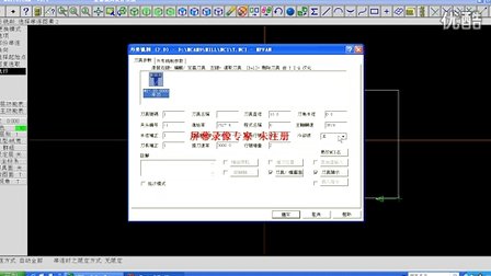 mastercam外形铣削教程-凌 (443播放)
