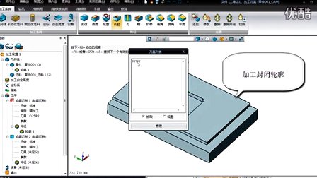 2轴铣削CAD三维视频教程,中望3D三维机械视频,13.2轴铣削 (679播放)