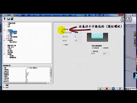 轮廓铣削 (477播放)