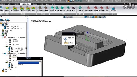3轴铣削CAD三维视频教程,中望3D三维机械视频143轴铣削 (532播放)