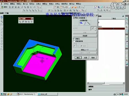 岩天模具数控学校跟我学UG (538播放)