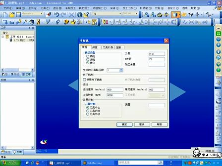 Edgecam教学-空中讲堂-铣削-第九课 其他加工方 (1218播放)