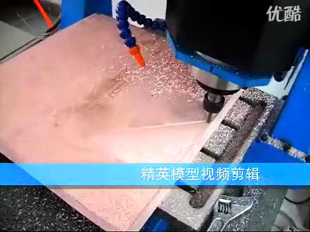雕刻机J4530F铣削视频 (1344播放)