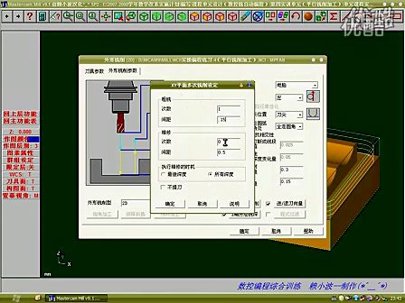 数控铣编程MasterCAM 4（金桥学子）平行铣削加工 (1179播放)