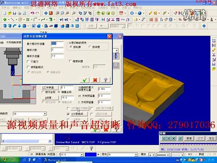 MastercamX5视频外形铣削怎么做3D流道的加工 (1105播放)