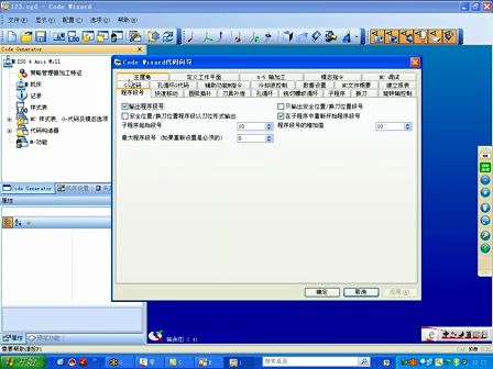 Edgecam教学-空中讲堂-铣削-第十课 后处理 (447播放)