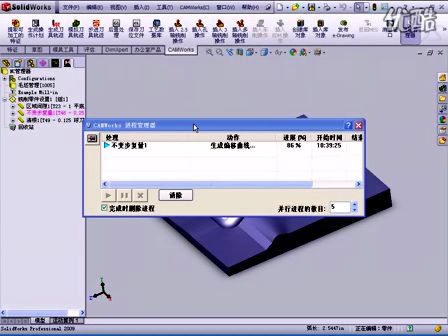 CAMWorks 教学视频 3轴铣削 (1211播放)