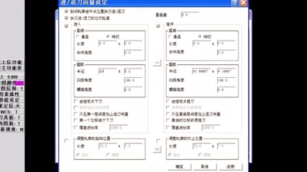 mastercam9.1 绘图造型 2D外形铣削实例1B (879播放)