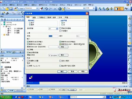 Edgecam教学-空中讲堂-铣削-第一课 初识Edgecam (568播放)
