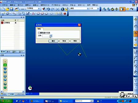 Edgecam教学-空中讲堂-铣削-第四课 节本绘图指 (431播放)