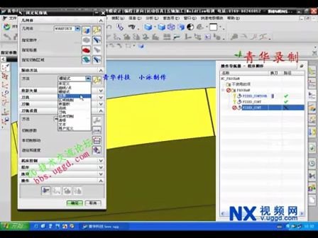 NX视频教程系列之UG6.0视频教程-7.1轮廓铣曲线、螺旋、边界、区域铣削驱动加工方法 (637播放)