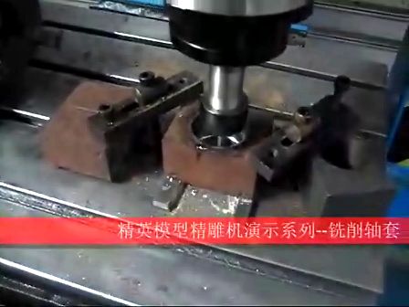 铣削滚珠丝杆螺母安装座 (1174播放)