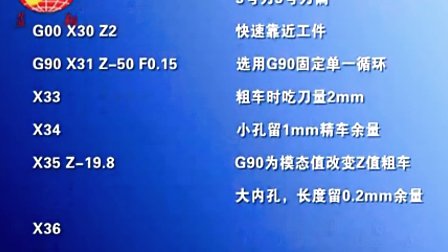 山东蓝翔技校展示孔类零件的加工（2） (1118播放)