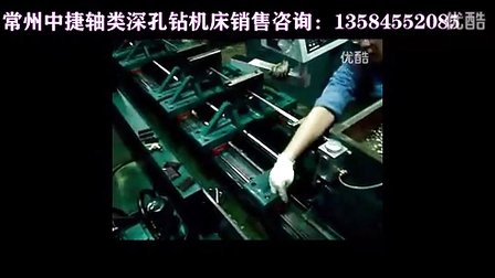 轴深孔钻加工，棒料深孔钻加工，单轴双轴四轴深孔钻机床 (940播放)