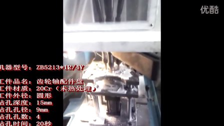 ZB5213立式多孔钻床加工齿轮轴配件盘 (1070播放)