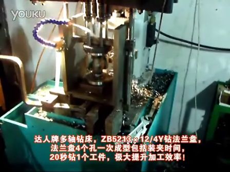 多轴钻床加工多孔法兰盘 (1230播放)