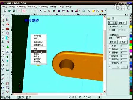 北京精雕加工销钉孔的方法 (786播放)