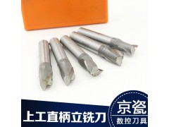 经销批发正品上工直柄键槽铣刀 规格齐全 欢迎选购 数控刀具批发