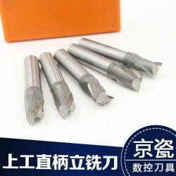 经销批发正品上工直柄键槽铣刀 规格齐全 欢迎选购 数控刀具批发