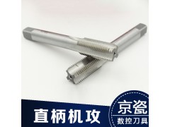 关中螺旋槽丝锥 直柄机用丝锥 5支装 京瓷数控供应正品批发