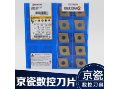正品日本京瓷数控刀片CNMG160612PT CA5525 数控刀具省级总代
