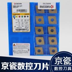 正品日本京瓷数控刀片CNMG160612PT CA5525 数控刀具省级总代