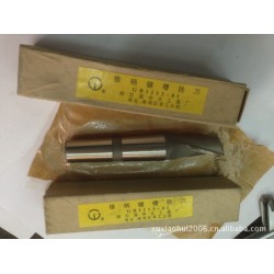 哈尔滨中大高速钢M38锥柄键槽铣刀