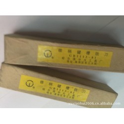 哈尔滨中大高速钢M45锥柄键槽铣刀
