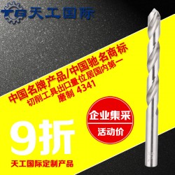 直柄麻花钻 HSS钻头 磨制 6542