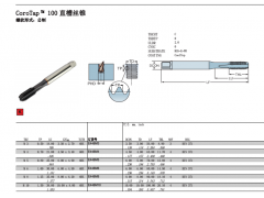 山特维克直槽丝锥CoroTap 100直槽丝锥  规格齐全M8
