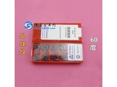 低价供应卡麦斯螺纹全系列数控刀具