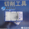 正品住友数控刀片 数控车刀刀粒 外圆车刀片TNMG160404 车刀片