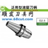液压刀柄批发供应 量大从优