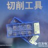 日本住友数控刀片TPGN110304 EH10住友刀具代理