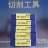 日本住友进口数控刀片SCMT120408N-MU AC2000住友刀具一级代理