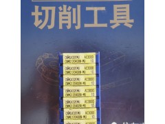 住友钻刀片WCMX030208-FN ACZ330快速钻刀片