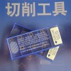 住友凸三角刀片WCMX040208FN ACZ330加工钢件用刀片