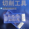 CNMG120404N-UP AC820P住友刀具 济南代理