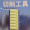 CNMG120404N-GU AC630M济南住友数控刀具批发