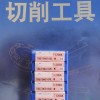 正宗住友数控车刀片特价供应SOCN1203HZFN H1