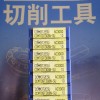 正宗原装进口日本住友数控刀片CNMG120404N-SU AC3000